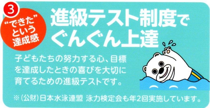 福島スイミングスクールほばら | 福島市・伊達市・保原・水泳・教室・求人・インストラクター