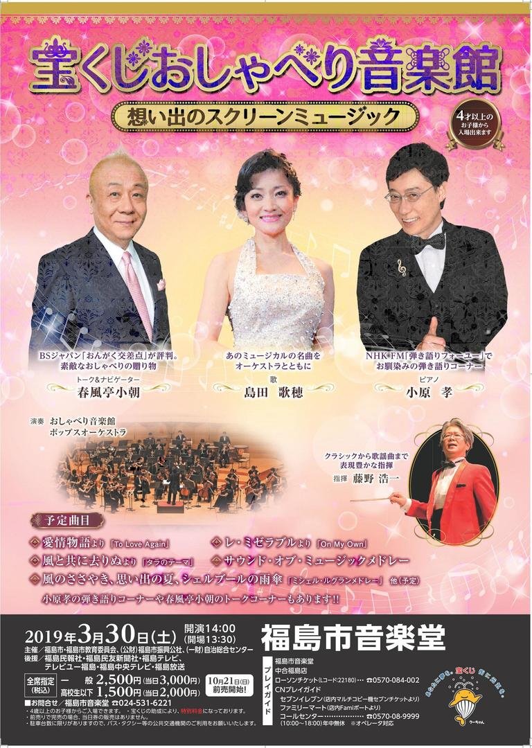 福島市音楽堂│福島市・コンサートホール・イベント