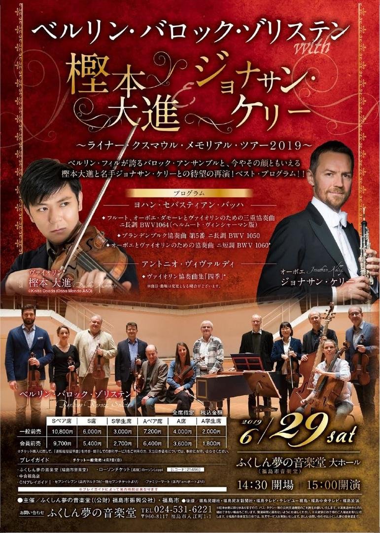 福島市音楽堂│福島市・コンサートホール・イベント