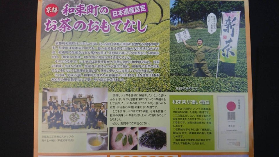 きもの専門店いわき|福島市・着物・振袖・成人式