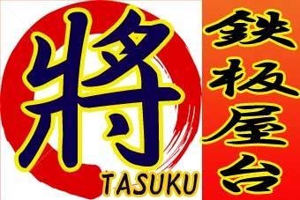 NEW OPEN情報 | 福島市・伊達市・二本松市・新店・オープン・開店