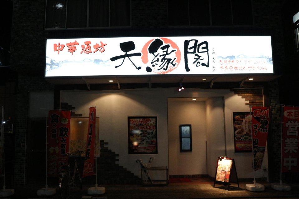 NEW OPEN情報 | 福島市・伊達市・二本松市・新店・オープン・開店