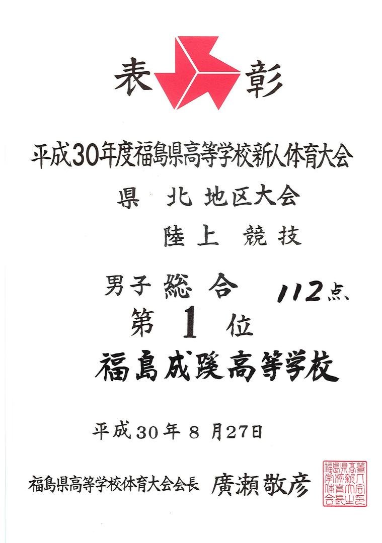 福島成蹊中学校・高等学校|福島県・中高一貫校・オープンスクール