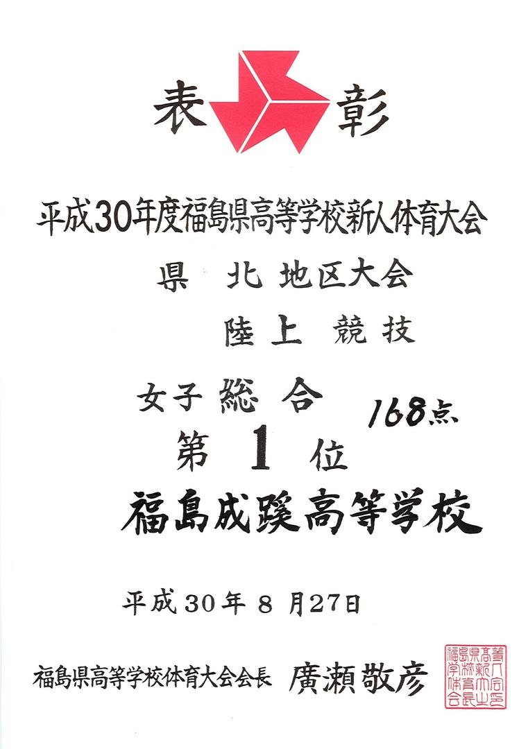 福島成蹊中学校・高等学校|福島県・中高一貫校・オープンスクール