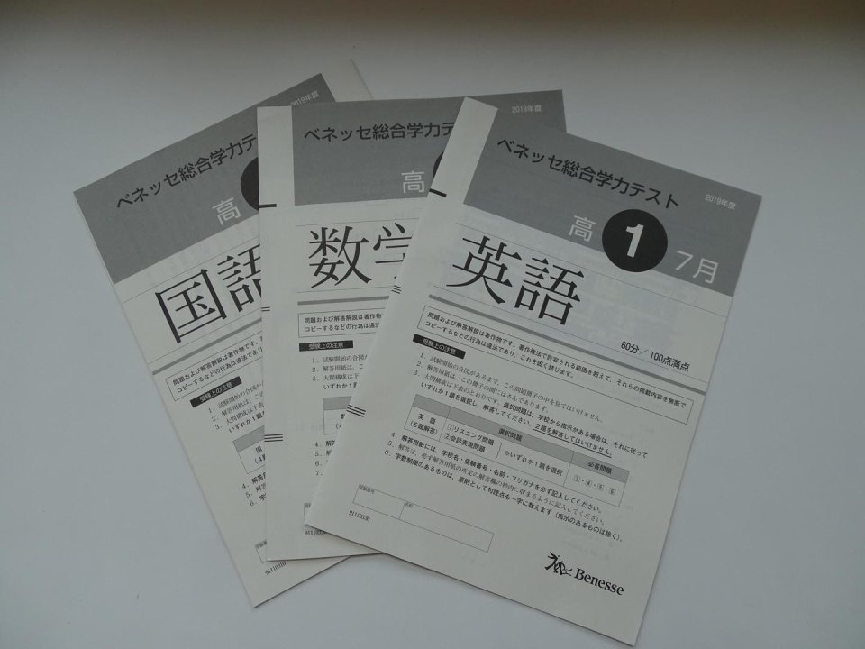 福島成蹊中学校・高等学校|福島県・中高一貫校・オープンスクール