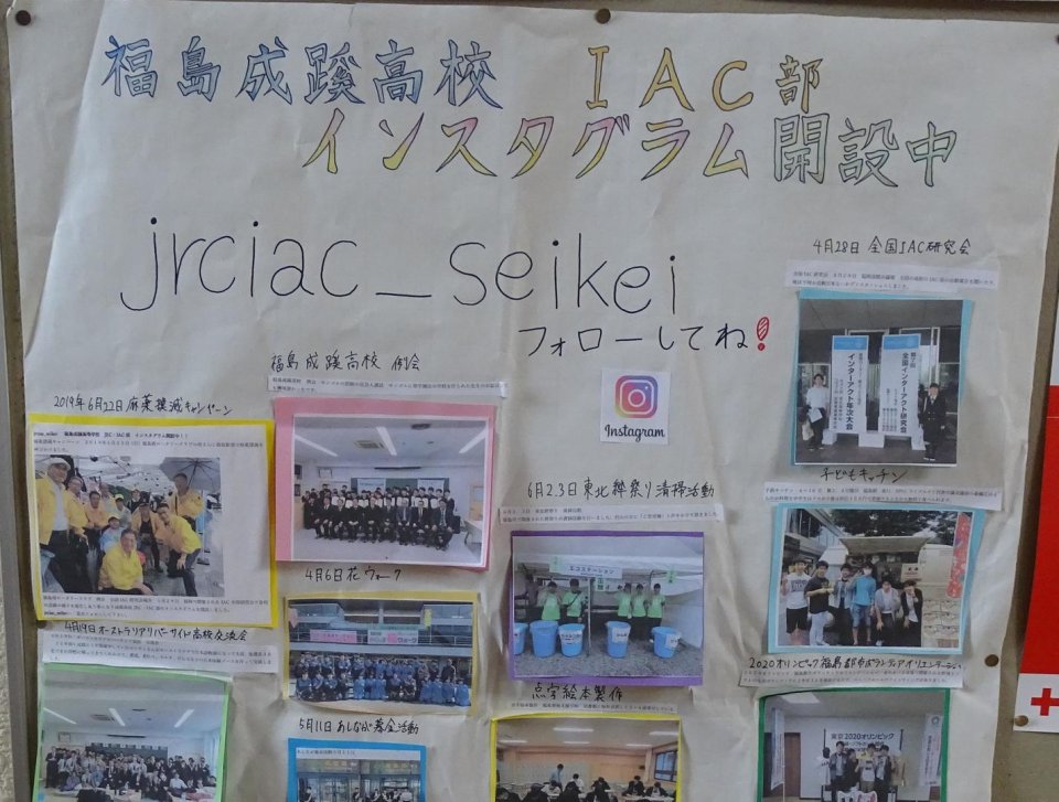 福島成蹊中学校・高等学校|福島県・中高一貫校・オープンスクール