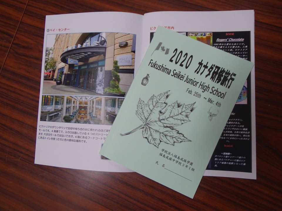 福島成蹊中学校・高等学校|福島県・中高一貫校・オープンスクール