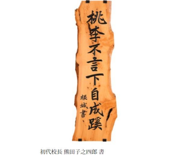 福島成蹊中学校・高等学校|福島県・中高一貫校・オープンスクール