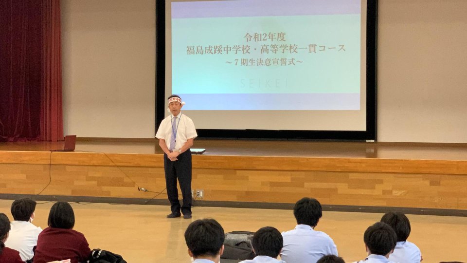 福島成蹊中学校・高等学校|福島県・中高一貫校・オープンスクール