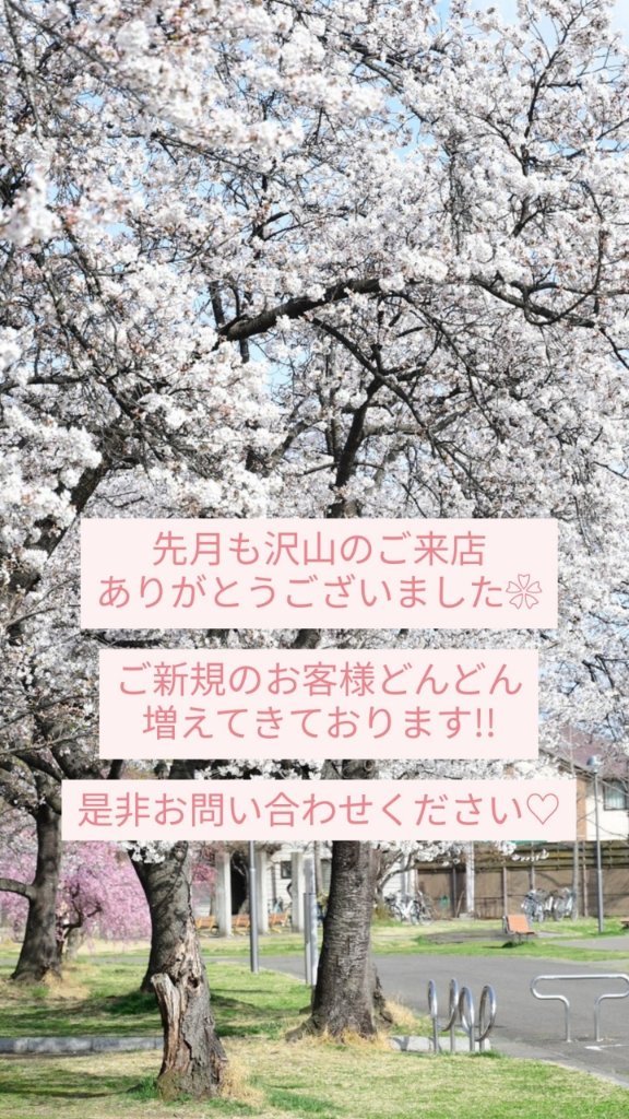 http://www.gurutto-fukushima.com/db_img/cl_img/1073/news/images/app_F3QQJL_202104011214.jpg