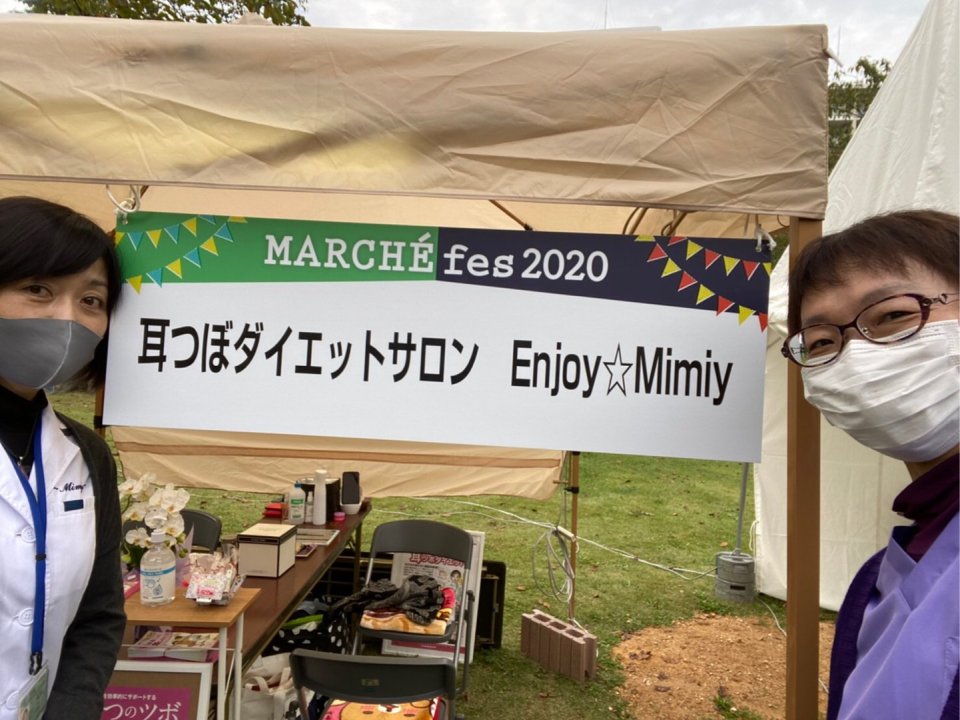 耳つぼダイエットサロンMimiy mary|福島市・パーソナルダイエット・耳つぼ・痩身