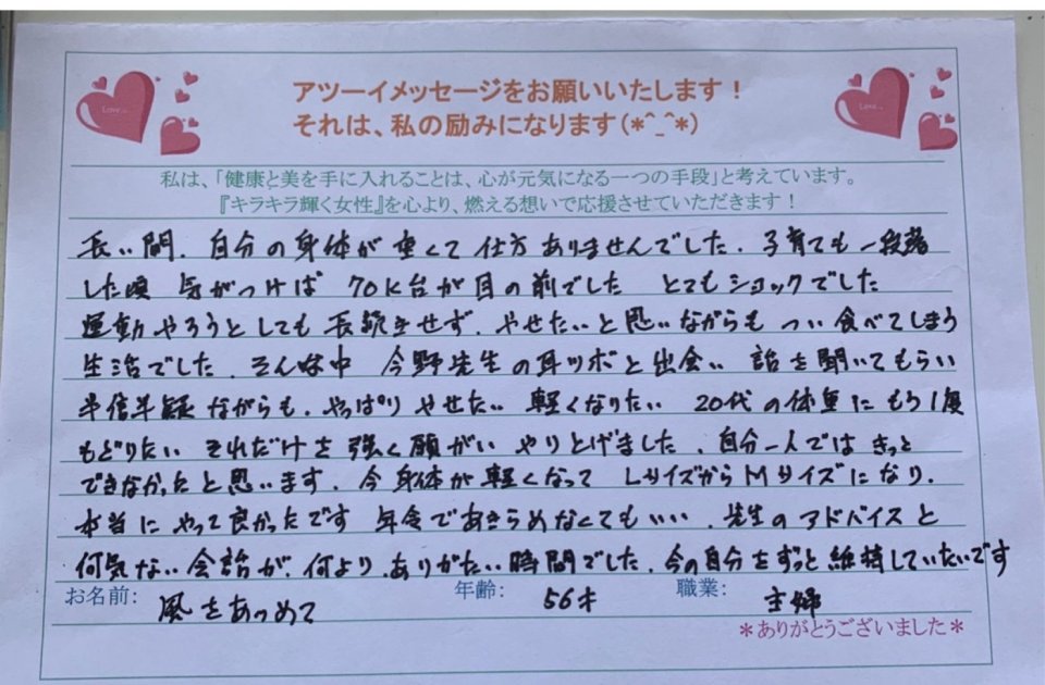 耳つぼダイエットサロンMimiy mary|福島市・パーソナルダイエット・耳つぼ・痩身