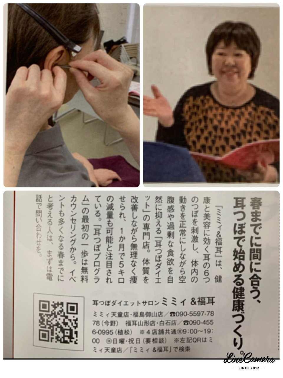 耳つぼダイエットサロンMimiy mary|福島市・パーソナルダイエット・耳つぼ・痩身