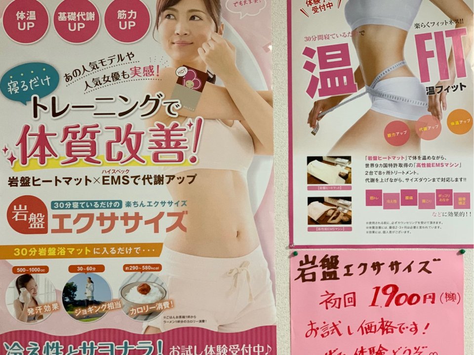 耳つぼダイエットサロンMimiy mary|福島市・パーソナルダイエット・耳つぼ・痩身