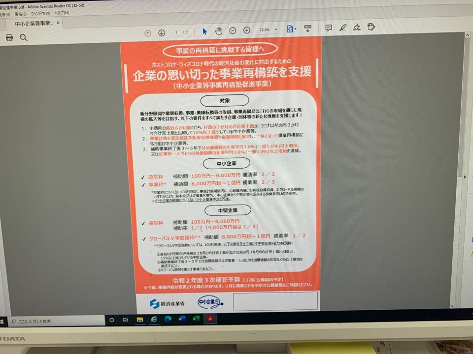 國嶋社会保険労務士事務所 | 福島市・社労士・相談