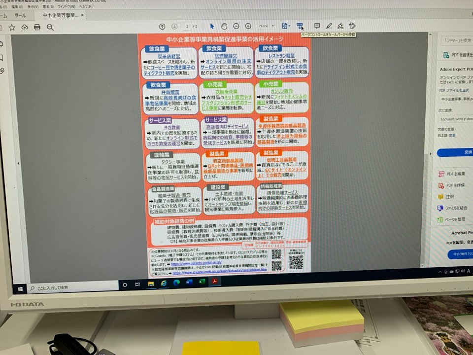 國嶋社会保険労務士事務所 | 福島市・社労士・相談