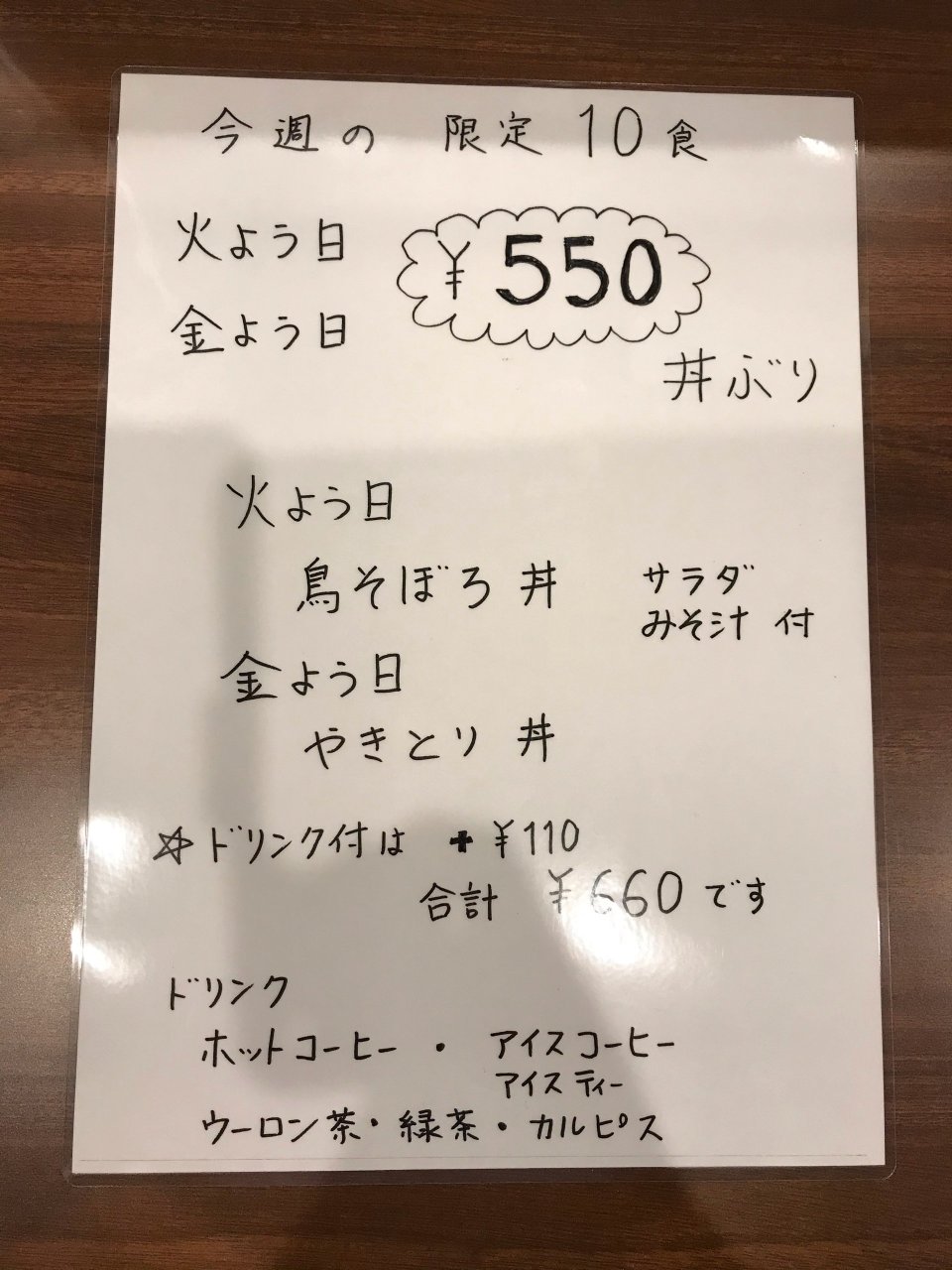 toriton×鳥とん(とりとん) | 福島市・居酒屋・焼き鳥・串焼き