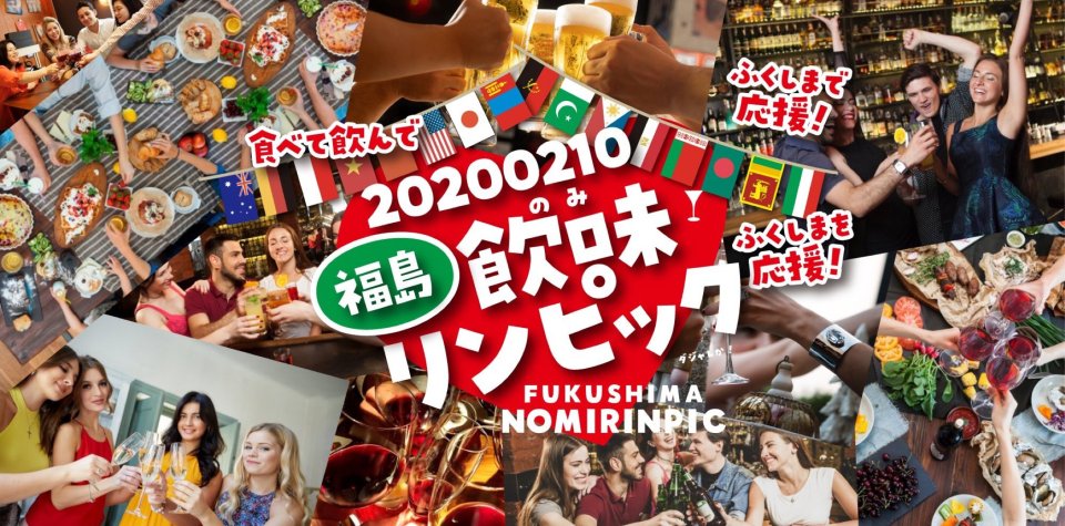 福島県北地域のポータルサイト ぐるっと福島