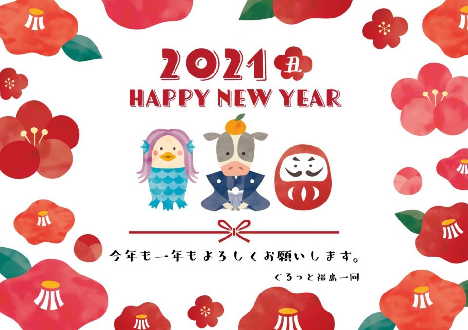 福島県北地域のポータルサイト ぐるっと福島