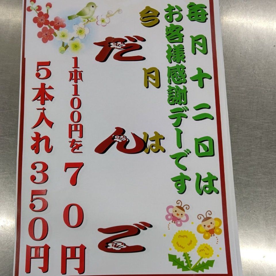http://www.gurutto-fukushima.com/db_img/cl_img/467/news/images/app_E5tmPs_202102120905.jpg
