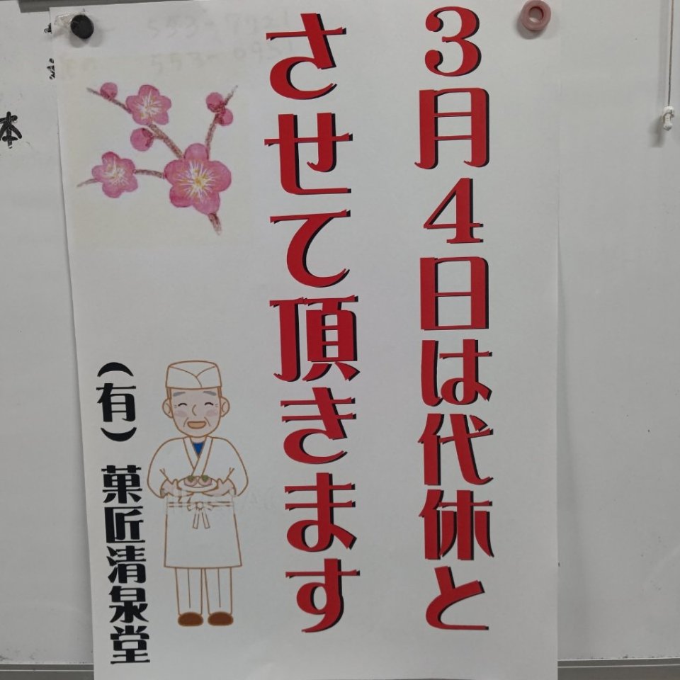 http://www.gurutto-fukushima.com/db_img/cl_img/467/news/images/app_G7Gmtw_202103031950.jpg