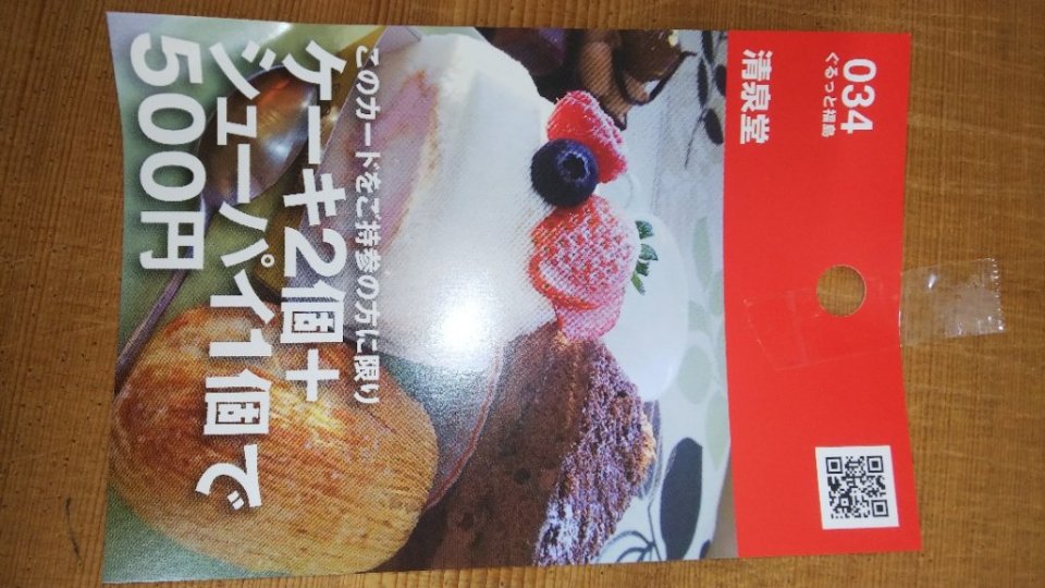 http://www.gurutto-fukushima.com/db_img/cl_img/467/news/images/app_Gvdw1z_202001250951.jpg