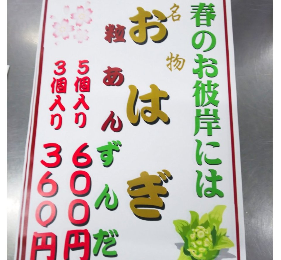 http://www.gurutto-fukushima.com/db_img/cl_img/467/news/images/app_Sto1k9_202003170953.jpg
