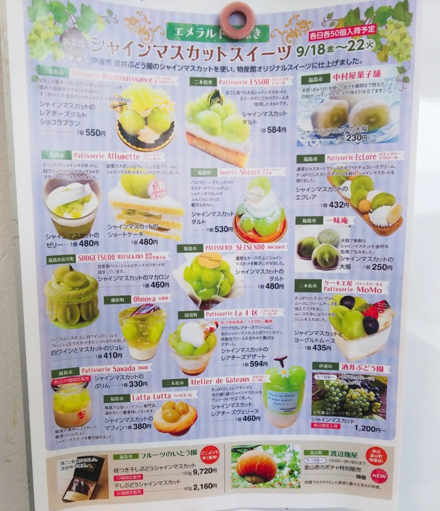 http://www.gurutto-fukushima.com/db_img/cl_img/467/news/images/app_UM4oMd_202009171955.jpg