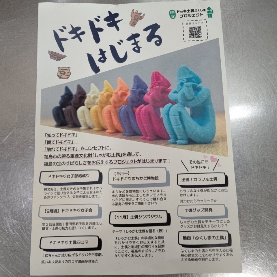 http://www.gurutto-fukushima.com/db_img/cl_img/467/news/images/app_XT9WfF_202105240912.jpg
