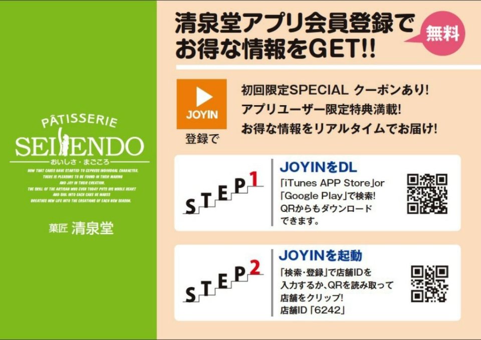 http://www.gurutto-fukushima.com/db_img/cl_img/467/news/images/app_ZXoaCp_202006081853.jpg