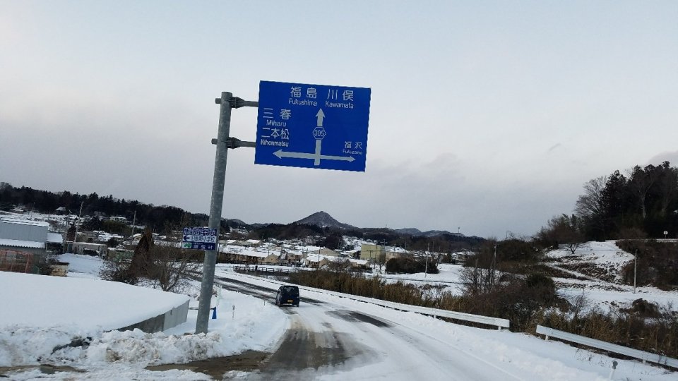 http://www.gurutto-fukushima.com/db_img/cl_img/603/news/images/app_2HxapE_201801251852.jpg