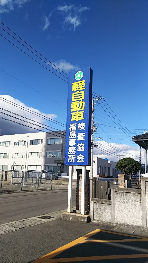 http://www.gurutto-fukushima.com/db_img/cl_img/603/news/images/app_Z4qb5c_201712111815.jpg