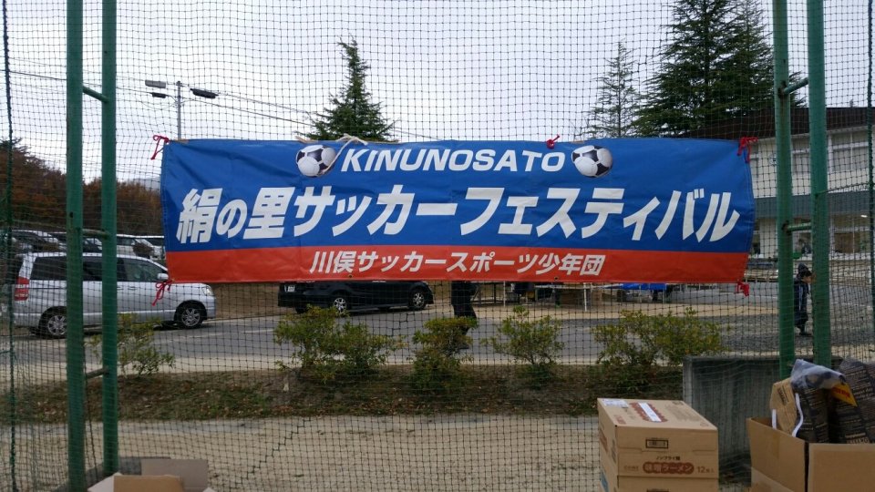 http://www.gurutto-fukushima.com/db_img/cl_img/627/news/images/app_YIJ9bJ_201711191925.jpg