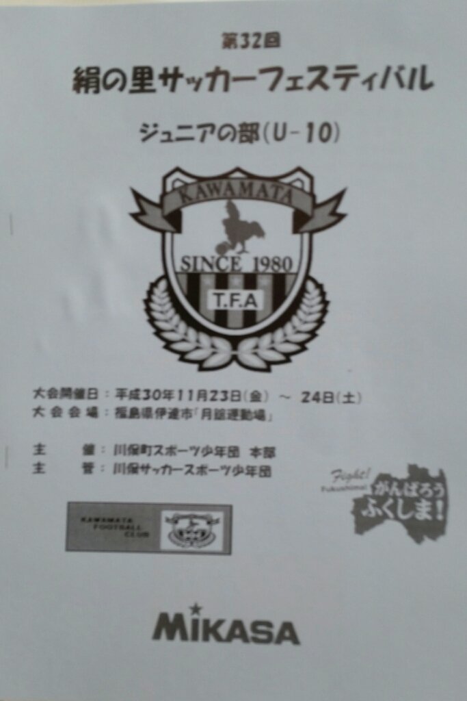 http://www.gurutto-fukushima.com/db_img/cl_img/627/news/images/app_bQ6V4V_201811231108.jpg