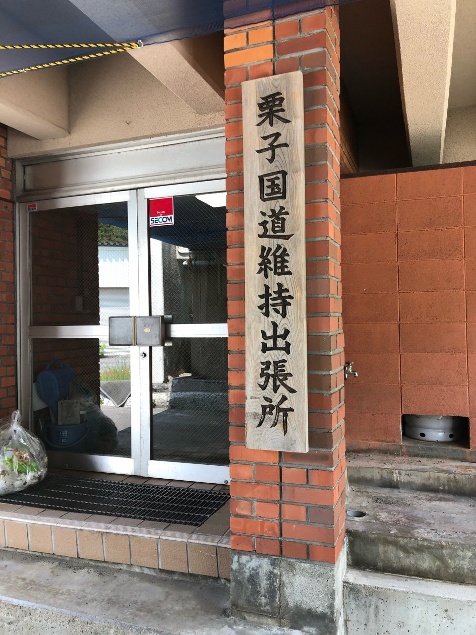 すまい生協 福島支店(福島県中央住宅生活協同組合) | 福島市・ローコスト住宅・省エネ・高耐震