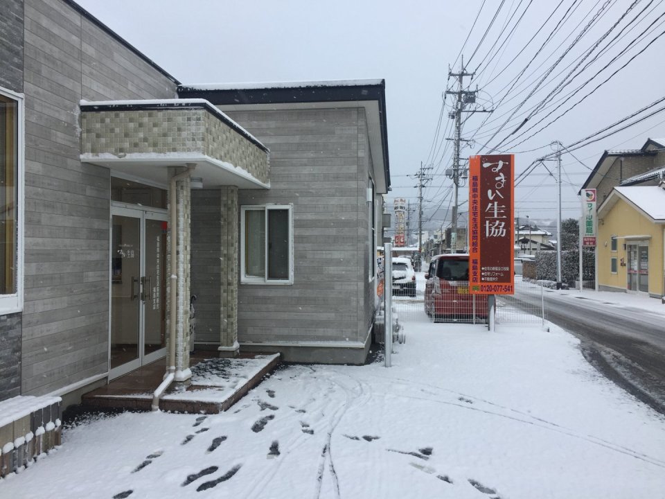 すまい生協 福島支店(福島県中央住宅生活協同組合) | 福島市・ローコスト住宅・省エネ・高耐震