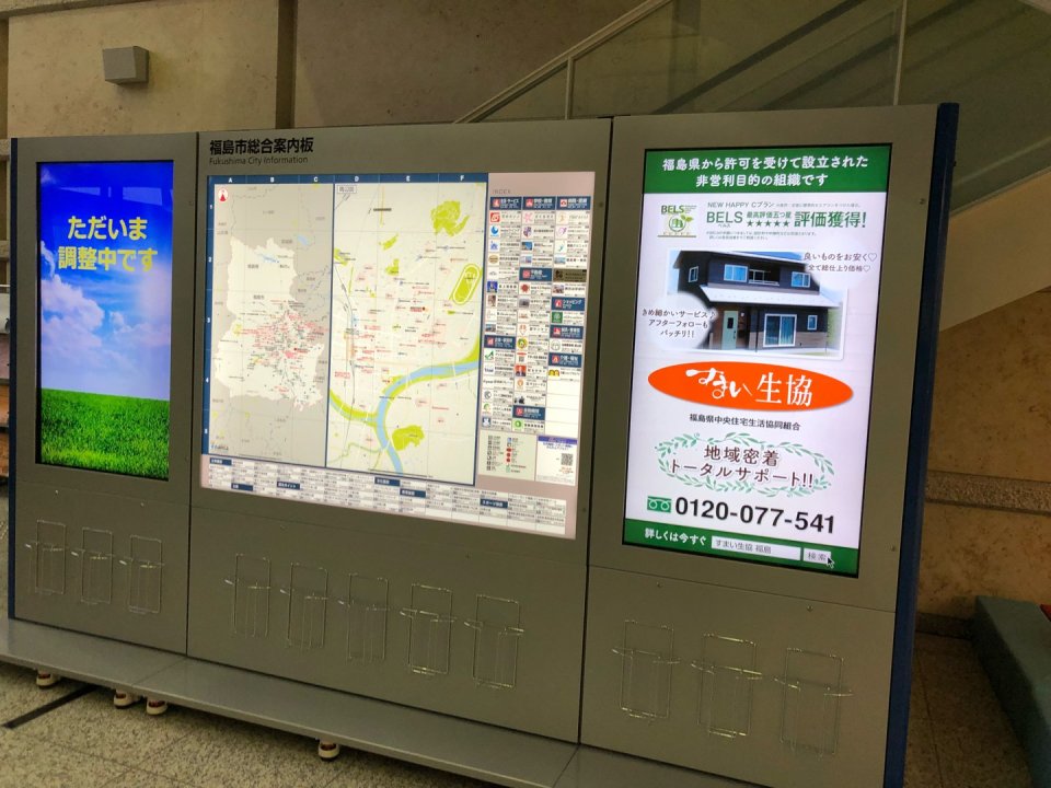 すまい生協 福島支店(福島県中央住宅生活協同組合) | 福島市・ローコスト住宅・省エネ・高耐震