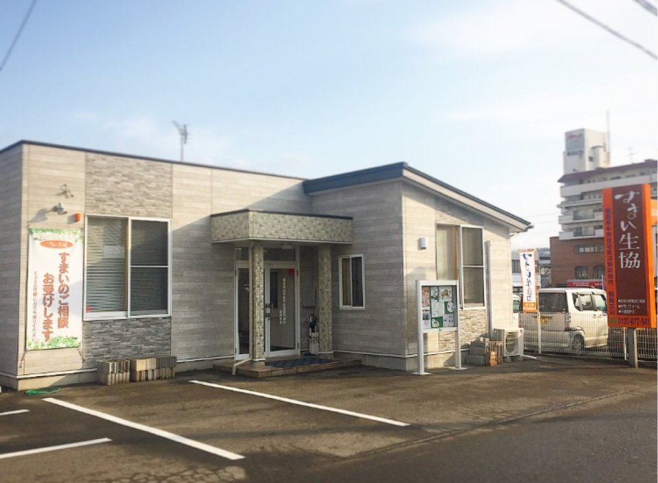 すまい生協 福島支店(福島県中央住宅生活協同組合) | 福島市・ローコスト住宅・省エネ・高耐震