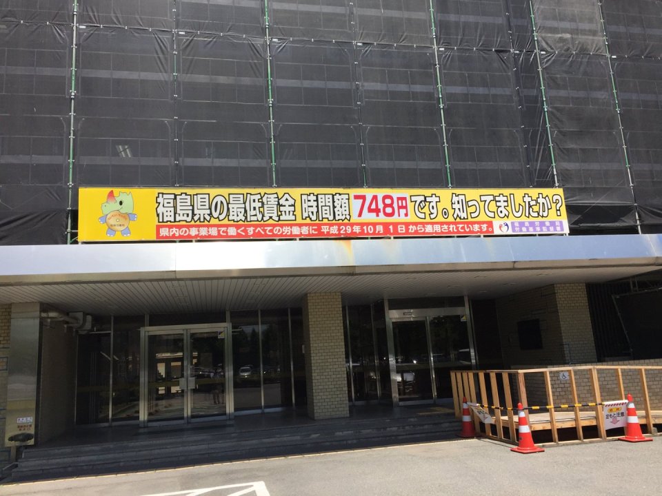 すまい生協 福島支店(福島県中央住宅生活協同組合) | 福島市・ローコスト住宅・省エネ・高耐震