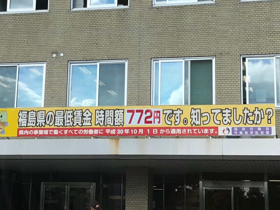 すまい生協 福島支店(福島県中央住宅生活協同組合) | 福島市・ローコスト住宅・省エネ・高耐震