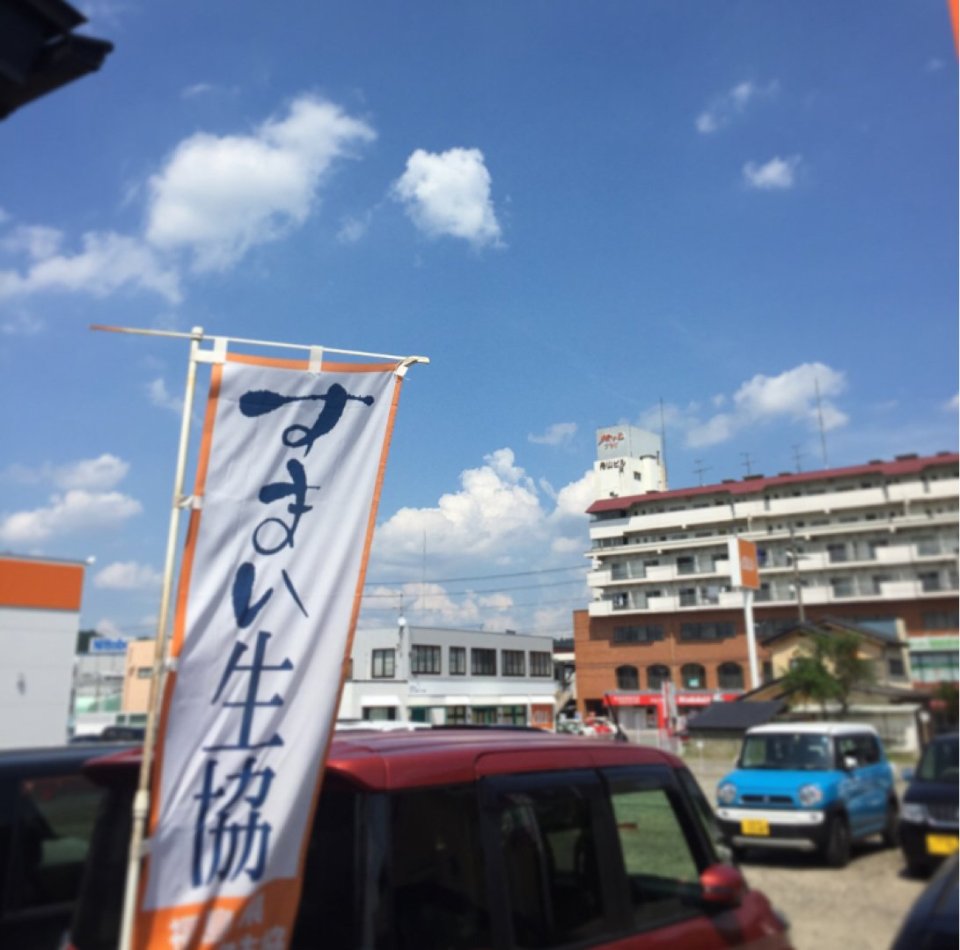 すまい生協 福島支店(福島県中央住宅生活協同組合) | 福島市・ローコスト住宅・省エネ・高耐震