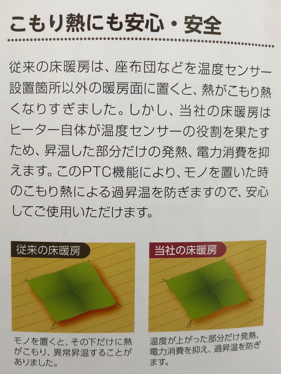 すまい生協 福島支店(福島県中央住宅生活協同組合) | 福島市・ローコスト住宅・省エネ・高耐震
