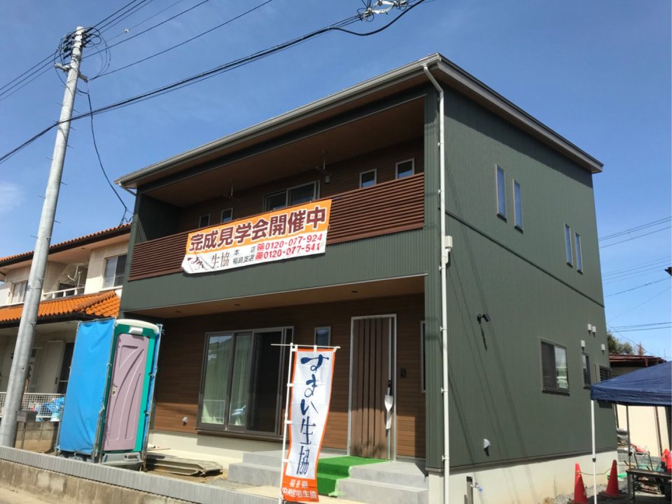 すまい生協 福島支店(福島県中央住宅生活協同組合) | 福島市・ローコスト住宅・省エネ・高耐震