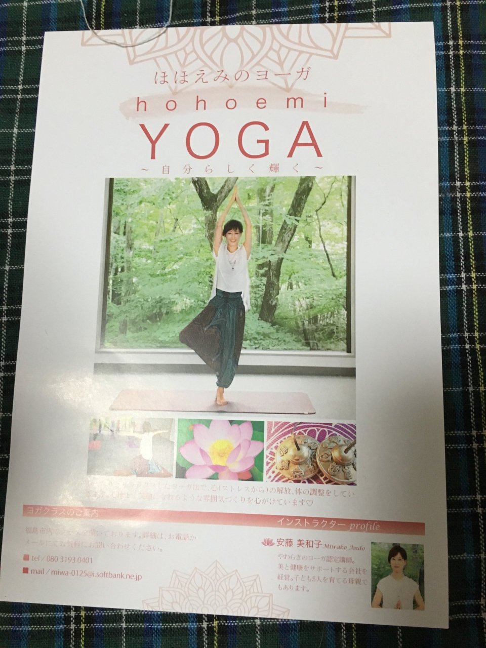 個性心理學のモーミ