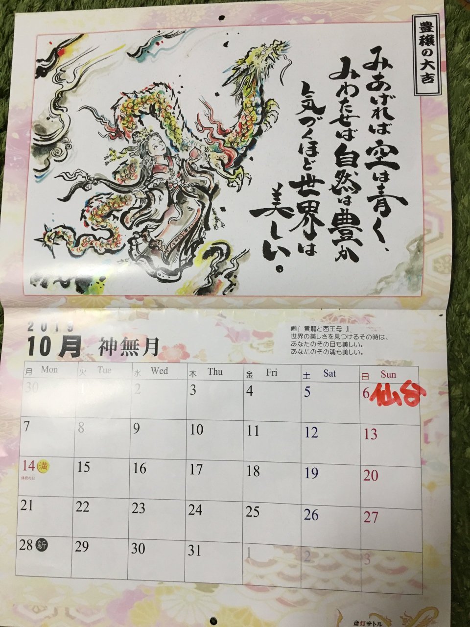 個性心理學のモーミ