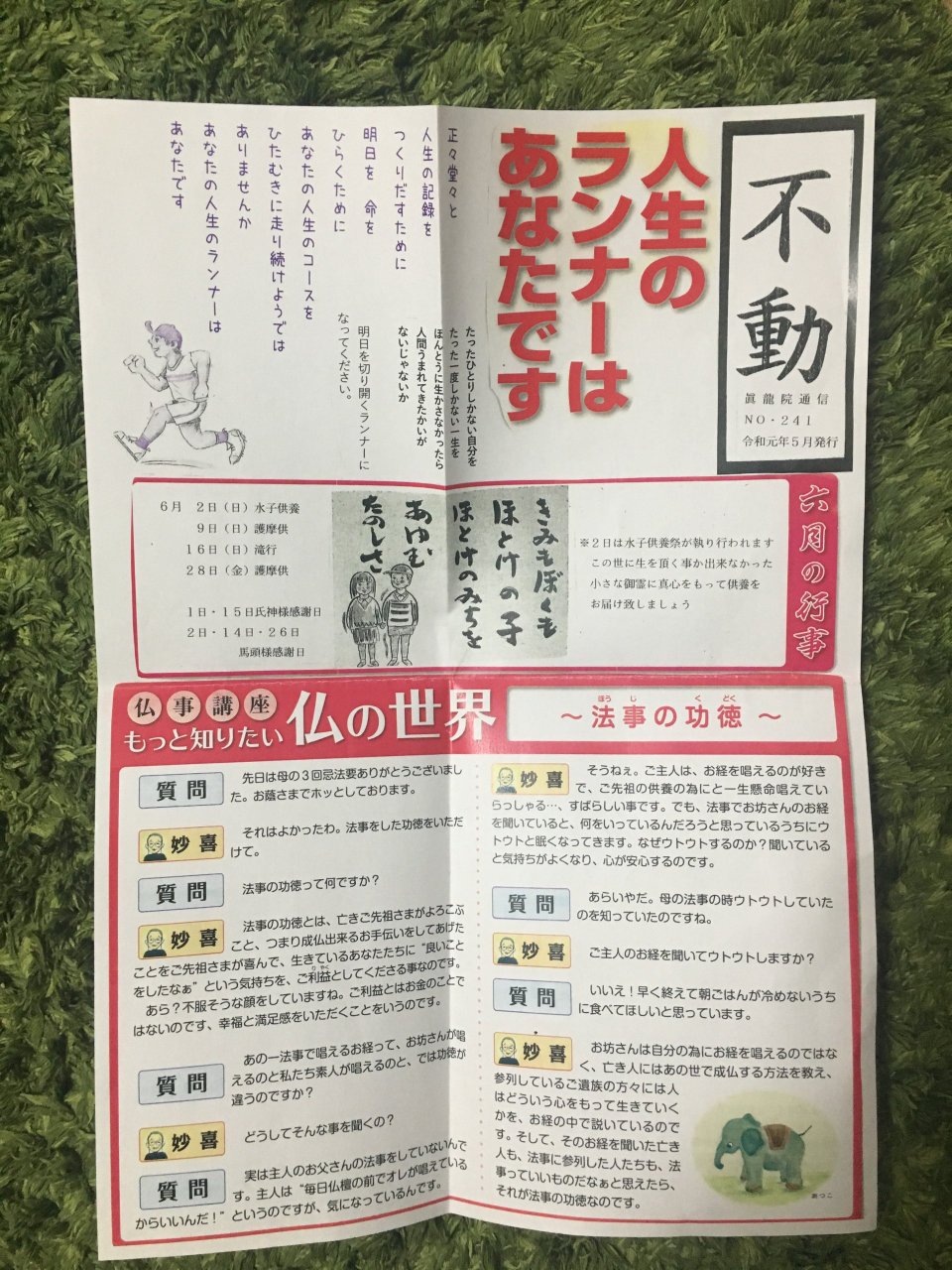 個性心理學のモーミ