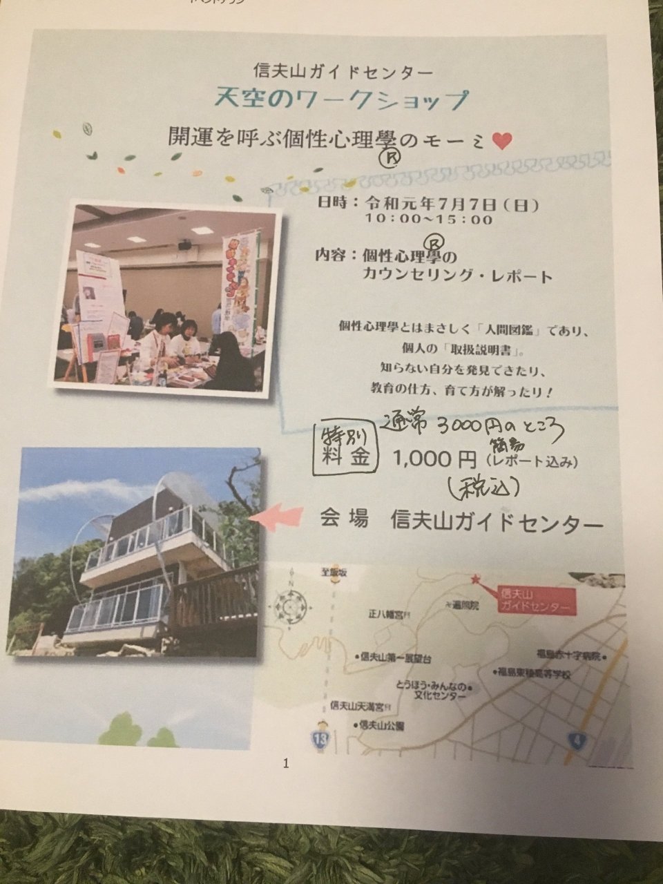 個性心理學のモーミ