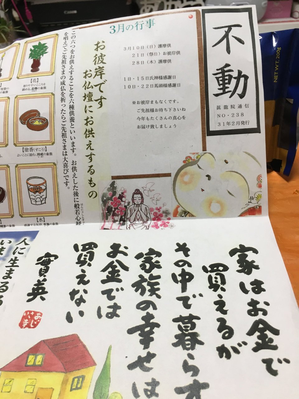 個性心理學のモーミ