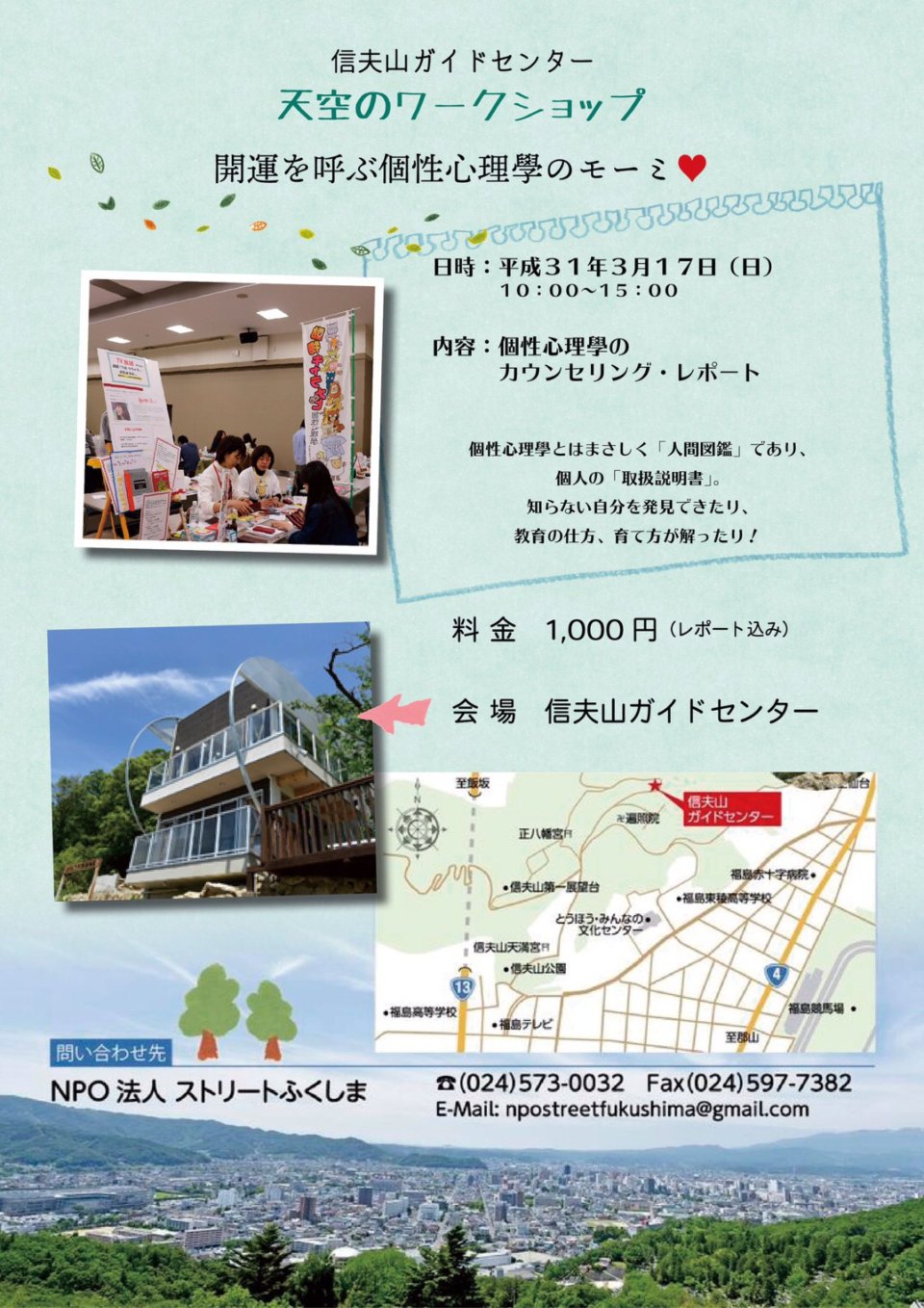 個性心理學のモーミ