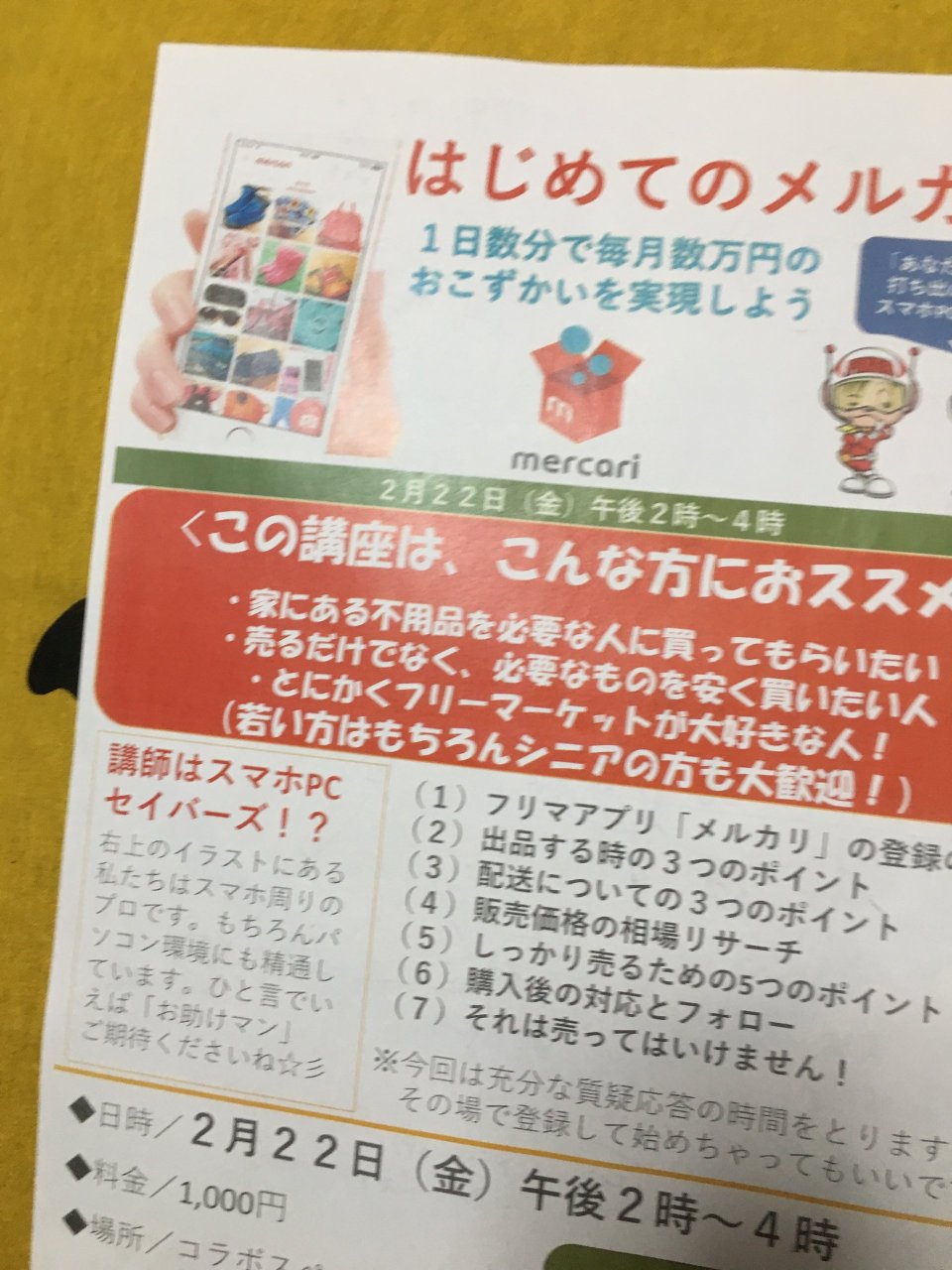 個性心理學のモーミ